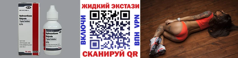 БУТИРАТ буратино  Купить закладки  Красавино 