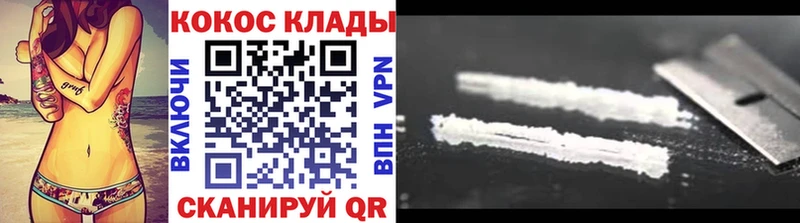 Купить где  Красавино  COCAIN VHQ 