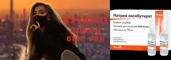 бутират Ижевск