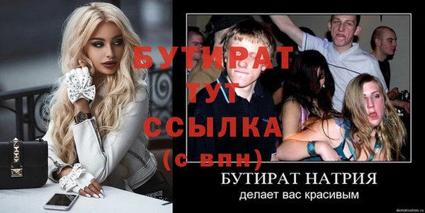 бутират Ижевск