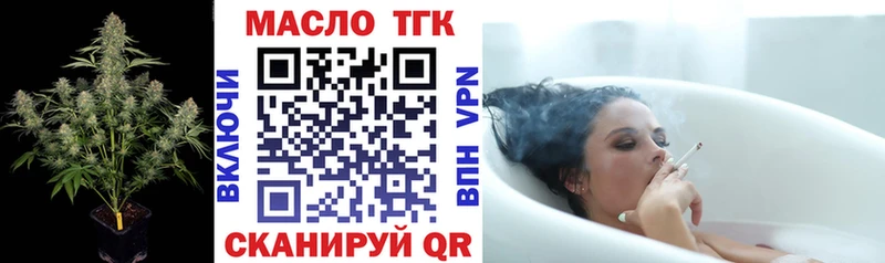 Купить закладки  Красавино  ТГК гашишное масло 